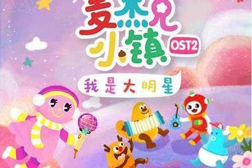 歡迎Party 歡迎Party