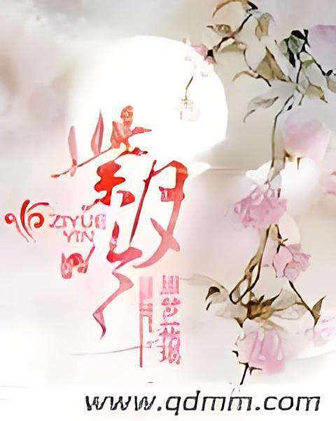 紫月吟 紫月吟