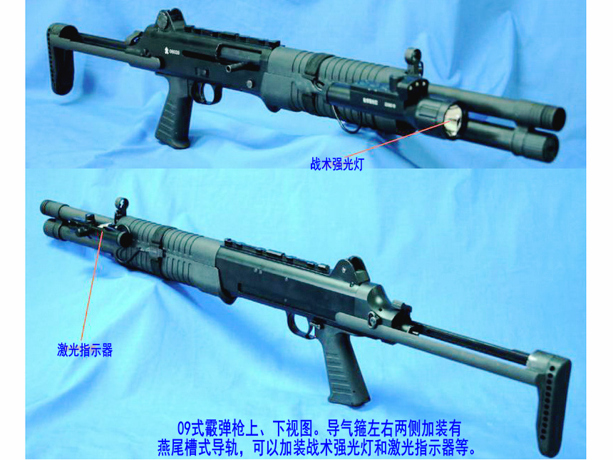 09式霰彈槍導氣箍左右兩側加燕尾槽式導軌，可加裝戰術組件。