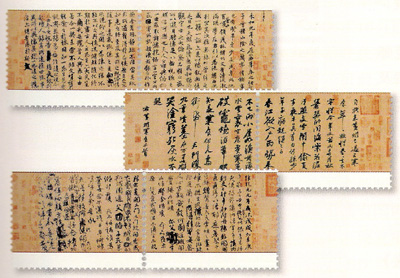 中國古代書法-行書