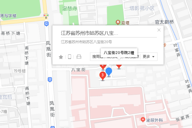 八寶街20號 八寶街20號