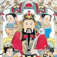 破五(破五習俗) 破五(破五習俗)