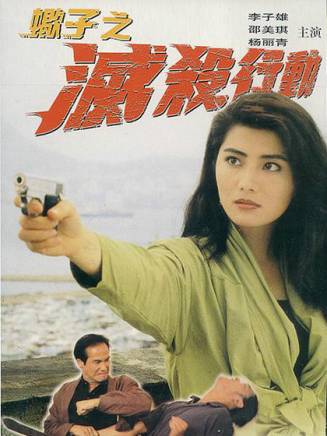 黃秋生(中國香港男演員) 黃秋生(中國香港男演員)