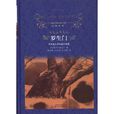 羅生門(芥川龍之介創作短篇小說)