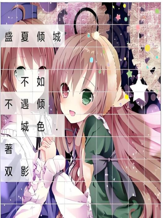 盛夏傾城(少年DREAM簽約作品) 盛夏傾城(少年DREAM簽約作品)