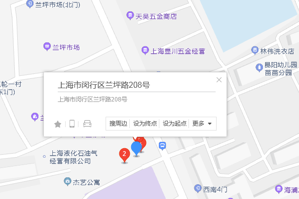 蘭坪路208號 蘭坪路208號