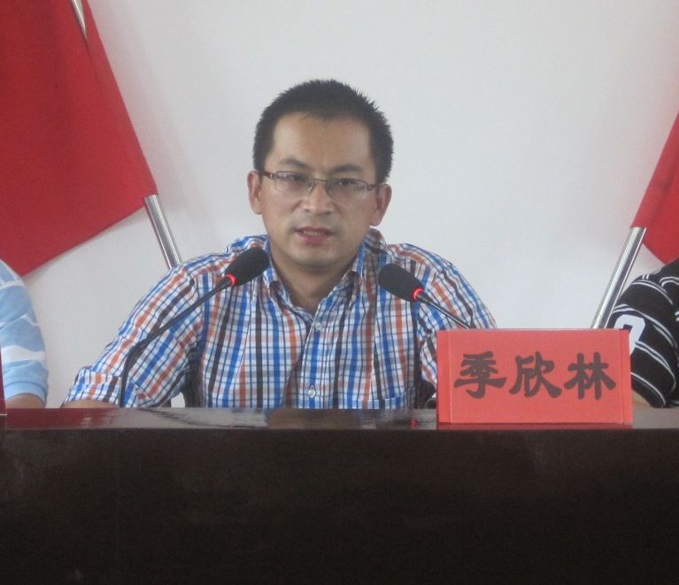 季欣林 季欣林