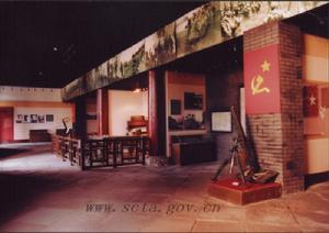 川陝革命根據地博物館