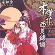 段月容 段月容