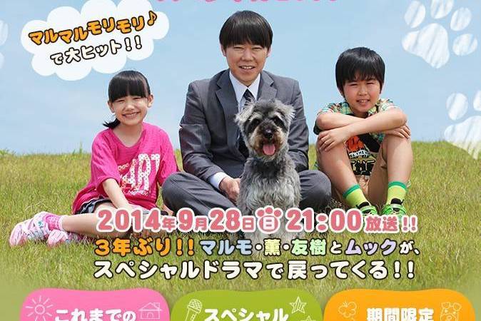 Marumo的守則 SP Marumo的守則 SP