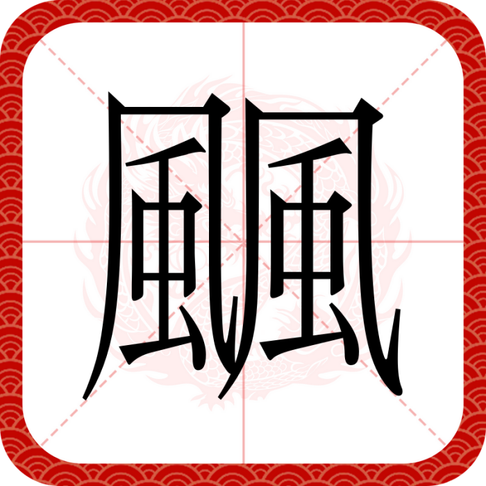 䬕 䬕