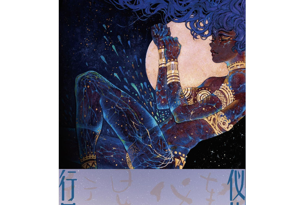 行星儀軌 行星儀軌