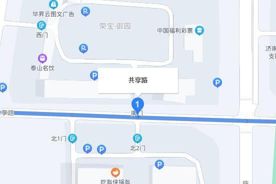 共享路 共享路
