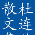 憶母親 憶母親