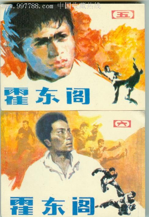 好小子(台灣1985年動作片)