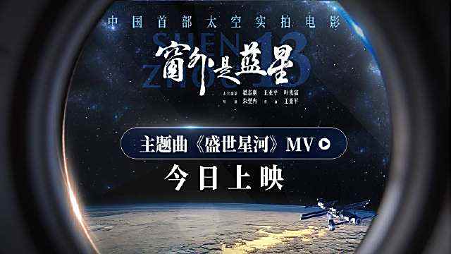 盛世星河 盛世星河