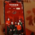 五福節 五福節