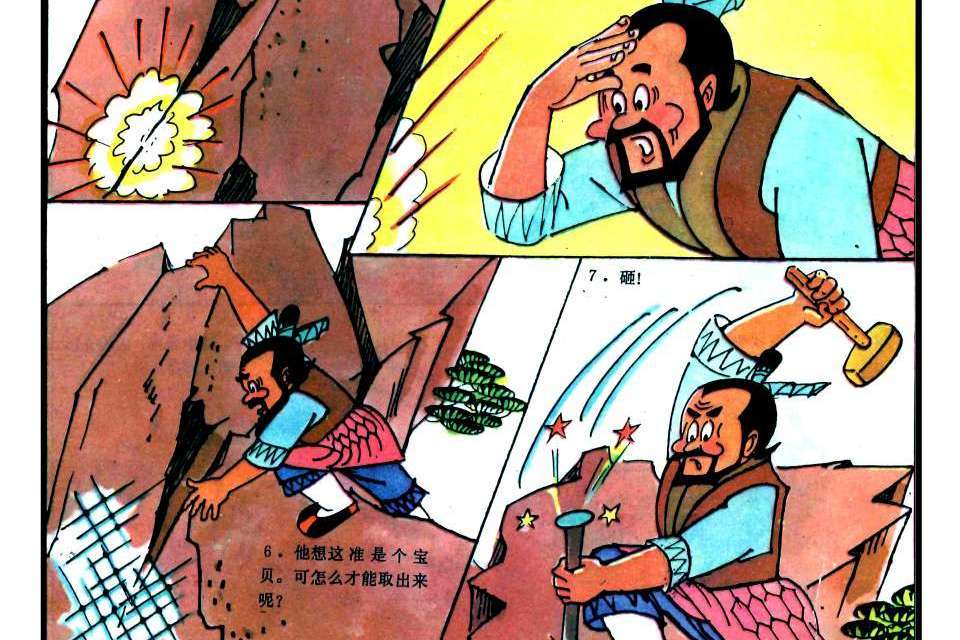 老漢(《金剛葫蘆妹》中的角色) 老漢(《金剛葫蘆妹》中的角色)