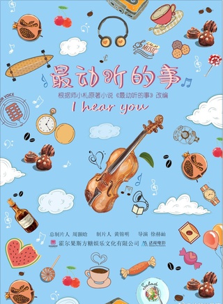 袁昊(中國內地男演員)
