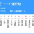 青島公交1路 青島公交1路