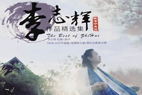 仙山謠 仙山謠