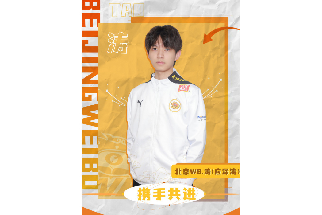 應澤濤 應澤濤