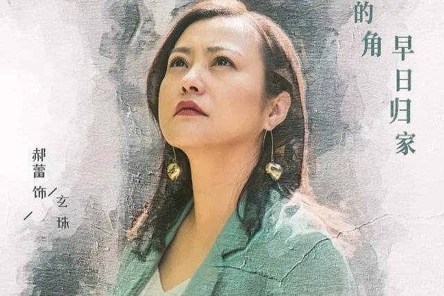 玄珠(網劇《八角亭謎霧》中的角色) 玄珠(網劇《八角亭謎霧》中的角色)