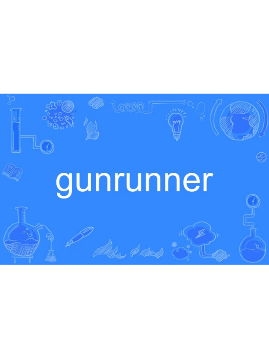 gunrunner