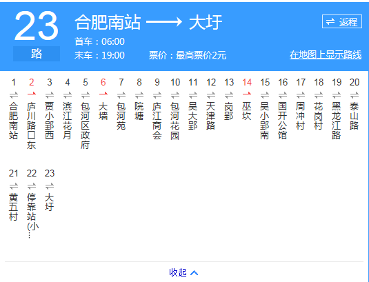 合肥公交23路