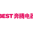 BEST奔騰電器