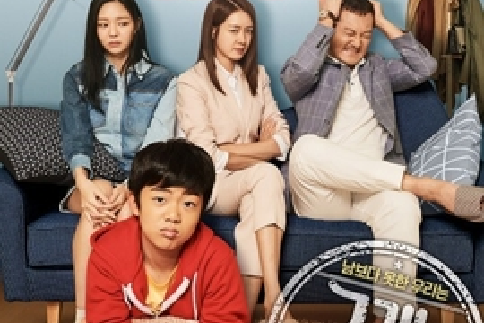 好吧,家人 好吧,家人