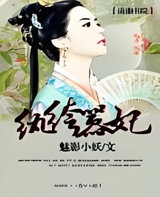 紈絝囂妃 紈絝囂妃