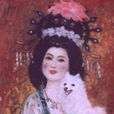 陽安公主(漢桓帝劉志的長女劉華) 陽安公主(漢桓帝劉志的長女劉華)