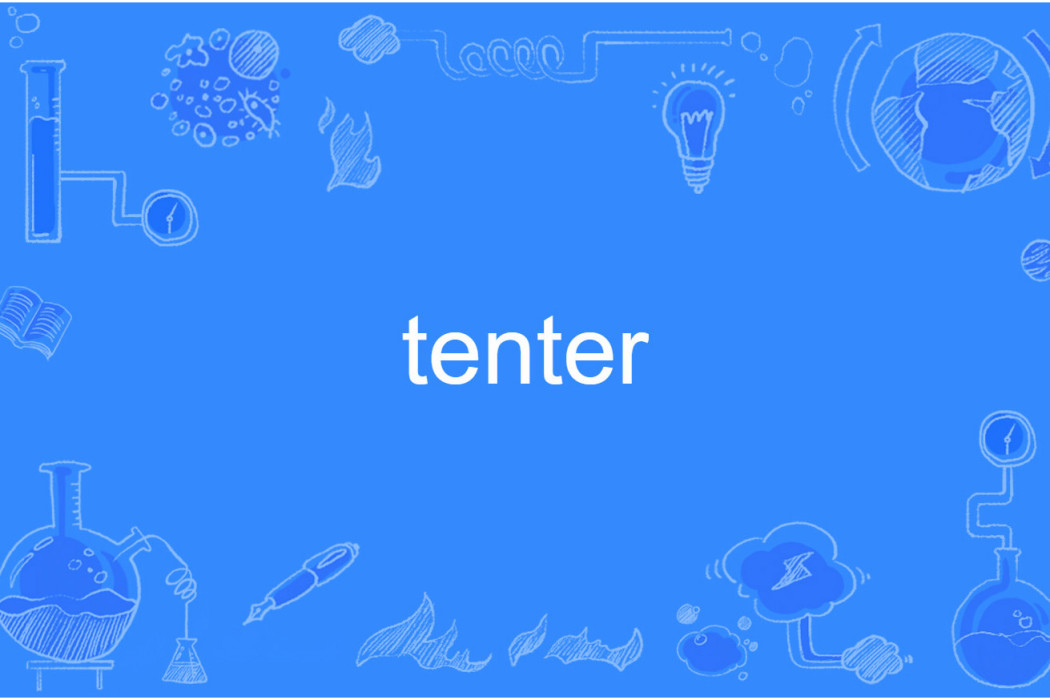 tenter tenter