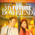 我的未來男友(2011年美國電影)