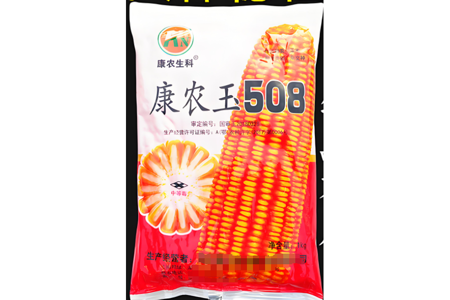 康農玉508 康農玉508