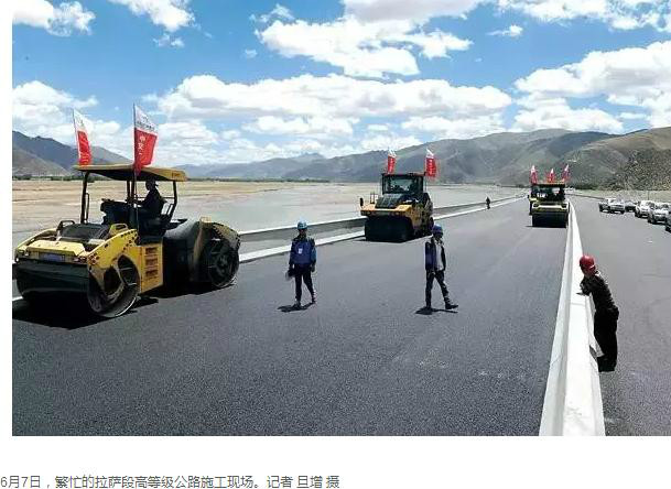 拉林高等級公路