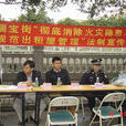 瑞寶街 瑞寶街