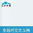 冷血皇后 冷血皇后