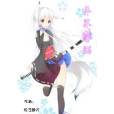 異界的貓 異界的貓