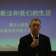 溫宏建 溫宏建
