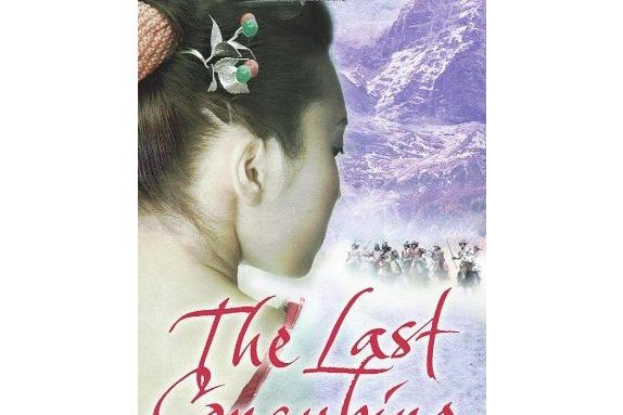 The Last Concubine The Last Concubine