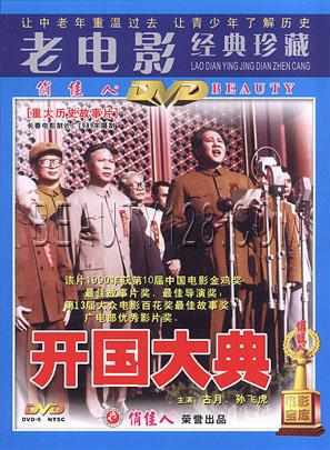 郭法曾