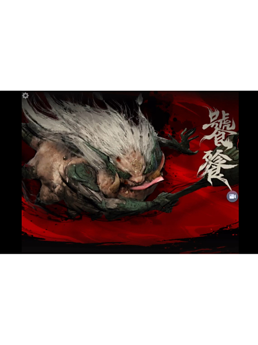 饕餮(手遊《穿越火線：槍戰王者》中的凶獸)
