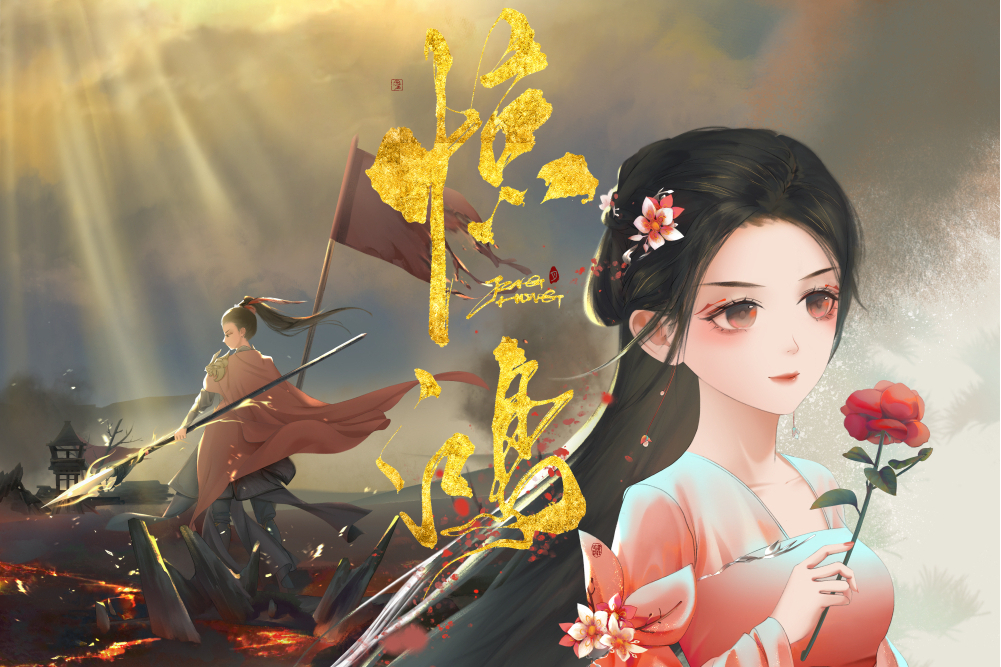 驚鴻(2022年袁琪琪演唱的歌曲) 驚鴻(2022年袁琪琪演唱的歌曲)