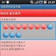 雙色球500萬 雙色球500萬