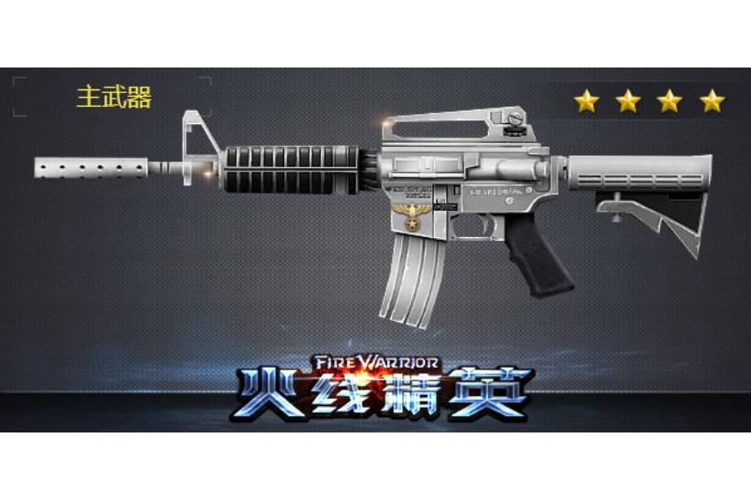 M4A1-白銀 M4A1-白銀