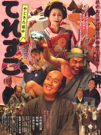 小泉今日子