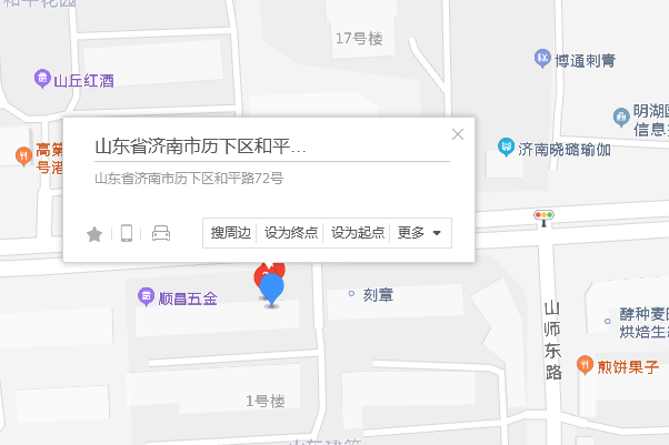 和平路72號 和平路72號