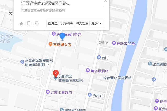 馬路街32號 馬路街32號
